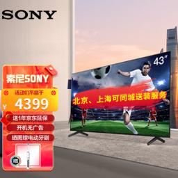 索尼（SONY） KD-43X85J 43英寸4K高清智能网络液晶卧室平板游戏电视机