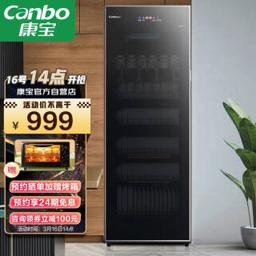 Canbo 康宝 消毒柜家用 立式 消毒碗柜 大容量 碗筷奶瓶餐具臭氧紫外线消毒柜 ZTP380X-JD1