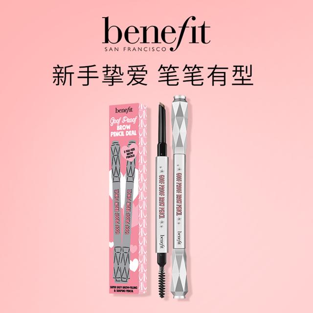 benefit 贝玲妃 眉法眉天系列防麻瓜眉笔