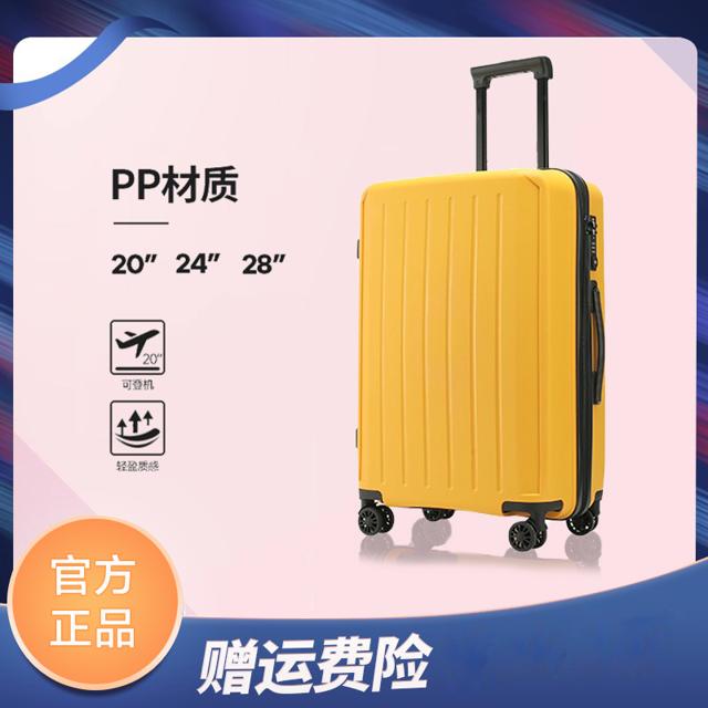 KUGIMACHI 乐旅 行李箱PP拉杆箱智能箱20英寸旅行密码箱登机箱万向轮防摔箱大容量