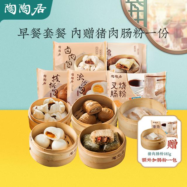陶陶居 广式早餐肠粉核桃包糯米鸡懒人加热即食 