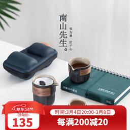 南山先生 禅风系列 枯山水茶具套装 5件套