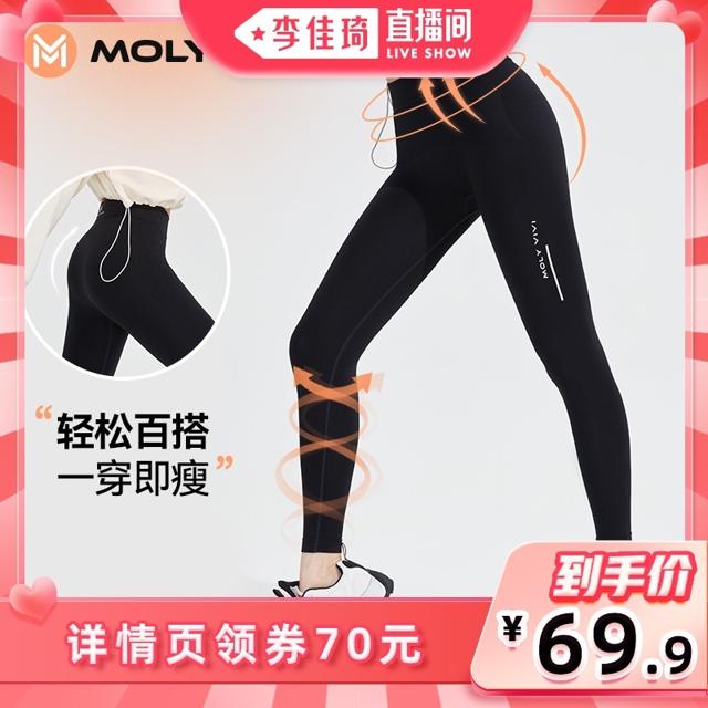 MOLY VIVI 魔力薇薇 MOLYVIVI夜光魔力裤打底裤提臀瑜伽裤女