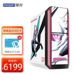 IPASON 攀升 A27 组装电脑（白色、480GB SSD、酷睿i7 10700F、GTX1660S 6G、480GB)
