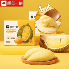 榴芒一刻 A级泰国金枕榴莲肉 250g*2盒