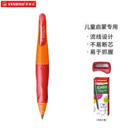 PLUS会员：STABILO 思笔乐 B-46876-5 矫姿自动铅笔 3.15mm 可爱橙色 送笔芯+卷笔刀