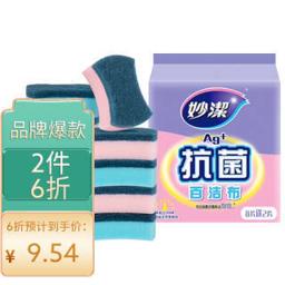 MIAOJIE 妙洁 百洁布 10片
