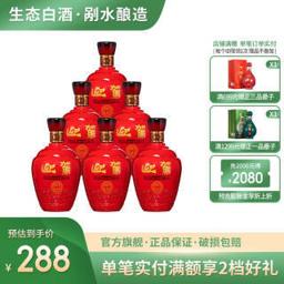 YJGJ 迎驾贡酒 白酒 浓香型 醇香 整箱 50度750mL*6瓶