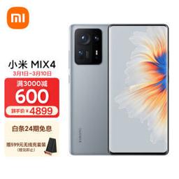 小米（MI） X4 5G智能手机 12GB 512GB