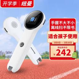 纽曼（Newsmy） N2 词典笔 8G 白色