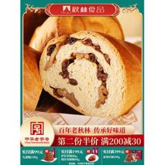人世间同款 秋林 俄罗斯风味果仁大列巴 600g 34.9元包邮