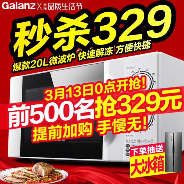 格兰仕（Galanz） P70D20TL-D4 微波炉 20L 白色 
