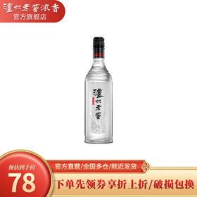 泸州老窖 黑盖光瓶酒 42度 浓香型白酒 纯粮酒 250ml 单瓶