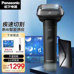 PLUS会员：松下（Panasonic） ES-LM51 电动剃须刀 黑 