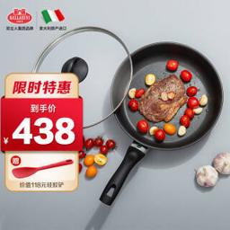 巴拉利尼 进口平底锅深煎锅不粘锅28cm煎炒两用燃气灶专用双立人旗下米兰系列