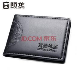 Molong 陌龙 驾驶证皮套男士多功能卡包驾照保护卡套薄钱包一体证件 经典黑