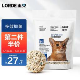 LORDE 里兜 混合猫砂 2.5kg