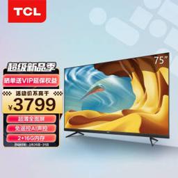 TCL 75V6 液晶电视 75英寸 