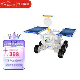 UBTECH 优必选 JRKL101 月球车 智能积木机器人 视觉版