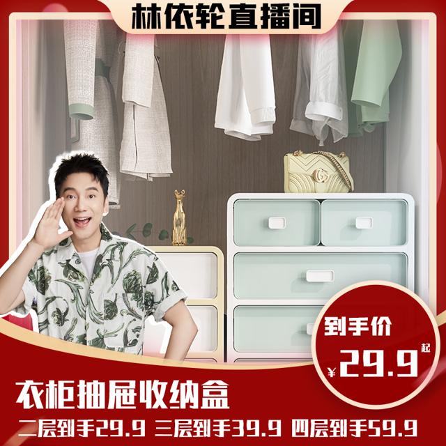 直播专享：立贝斯 内衣收纳盒 2层