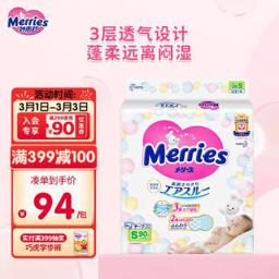 妙而舒（Merries） 婴儿纸尿裤 S90片