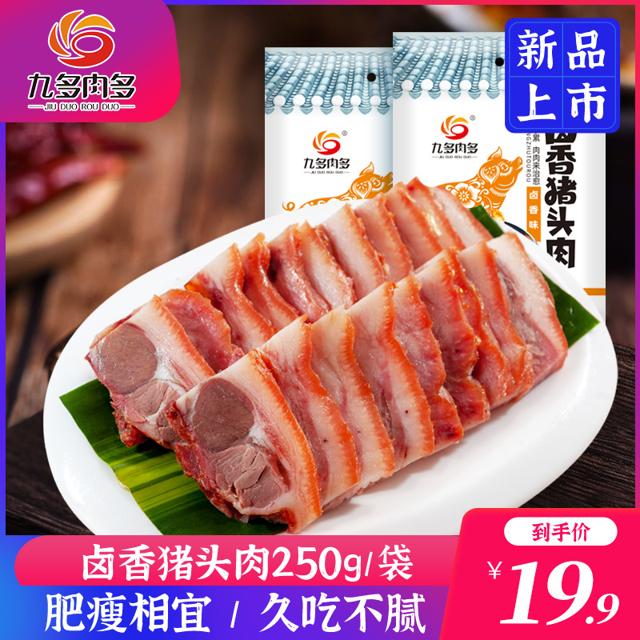 JIU DUO ROU DUO 九多肉多 猪头肉 卤香味 250g