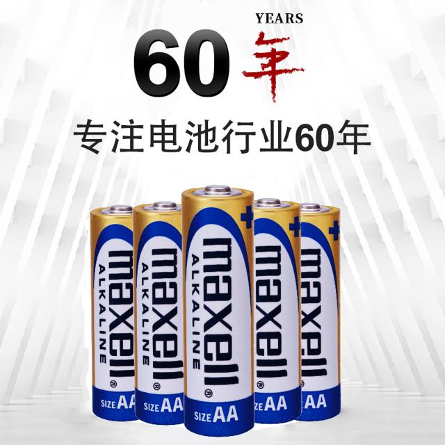 maxell 麦克赛尔 5号7号碱性电池8粒装 