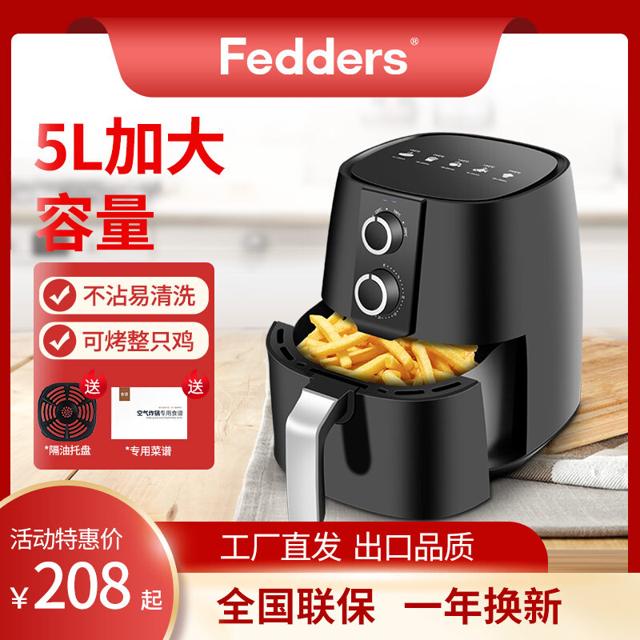 fedders 飞达仕 F261-1 空气炸锅 墨黑色 