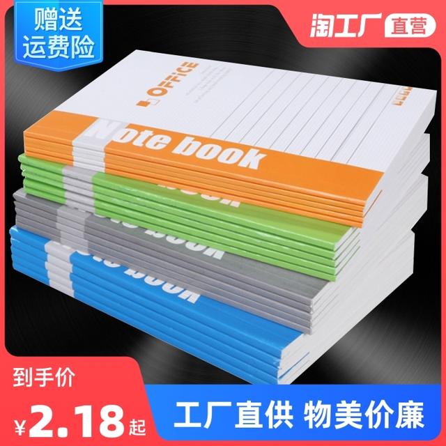 笔记本子简约大学生用课堂笔记文具商务办公用品记事本A5工作软抄本A4批发B5日记本软皮软面抄超厚作业练习本