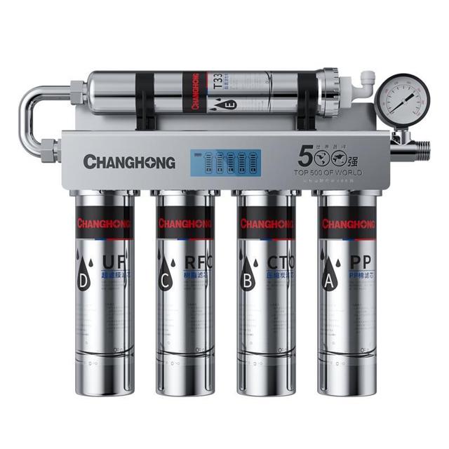 长虹（CHANGHONG） 五级净水器家用直饮厨房自来水龙头前置过滤超滤不锈钢净水机