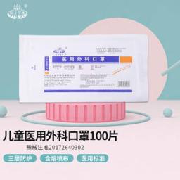 BIAO KANG 彪康 医用外科口罩 儿童 10片*10包 
