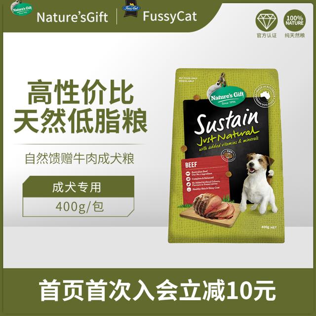 澳洲进口天然狗粮牛肉成犬400g