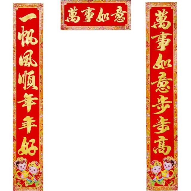 添祥缘 乔迁之喜新居装饰2022布置搬家仪式入宅用品进宅大吉门贴乔迁对联