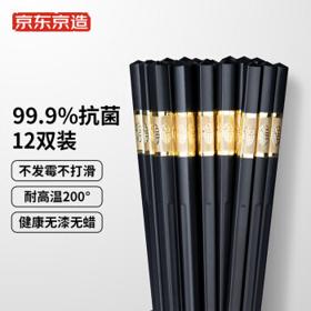 京东京造 金福 抗菌合金 筷子12双装