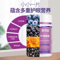 康恩贝 蓝莓叶黄素护眼片 60片