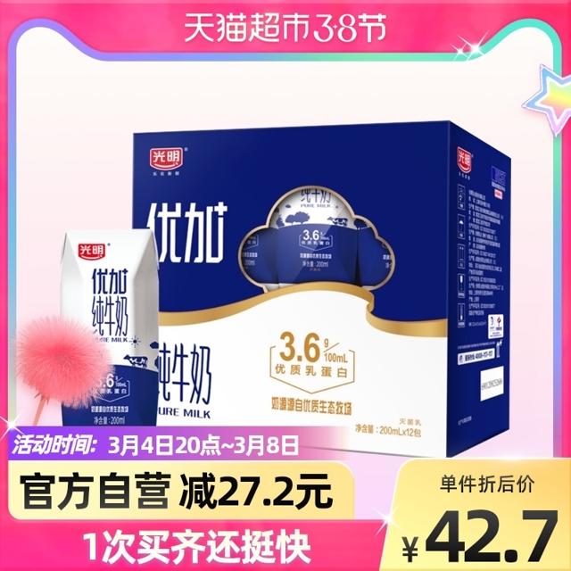 光明（Bright） 优加纯牛奶200ml*12盒钻石装整箱学生儿童宝宝营养早餐奶