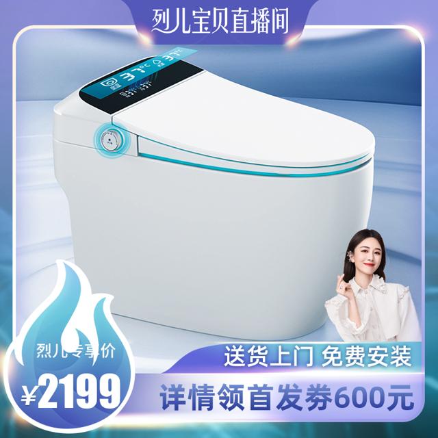 直播专享：HOROW 希箭 S23 智能坐便器
