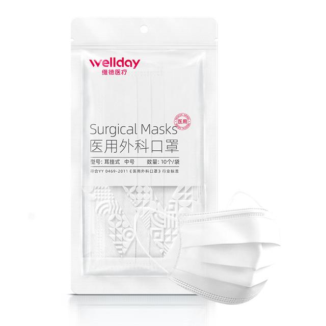WELLDAY 维德 一次性医用外科口罩 40只
