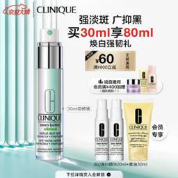 倩碧（CLINIQUE） 匀净淡斑多效精华露 30ml