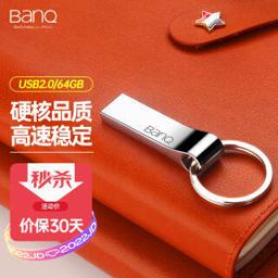 BanQ P9 USB2.0 U盘 64GB