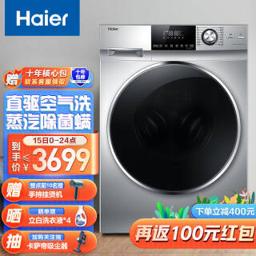 海尔（Haier） 水晶系列 EG10014HBD979U1 洗烘一体机 10kg