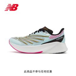 1699元 new balance RC ELITE系列WRCELSV2 女款跑步鞋