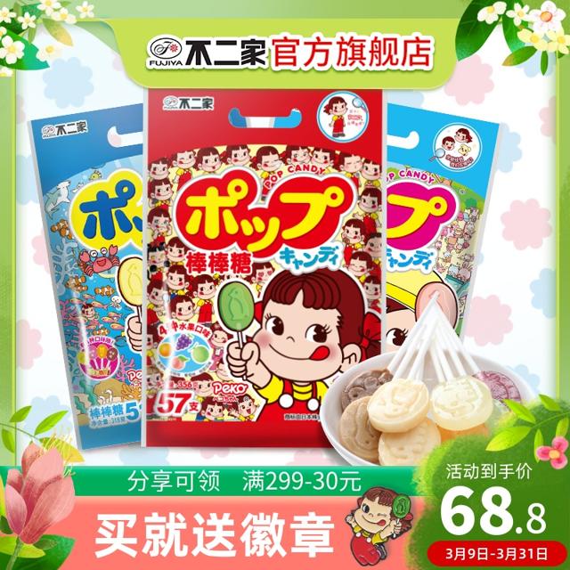 FUJIYA 不二家 官方旗舰店棒棒糖2袋水果女生礼物零食喜糖儿童休闲年货