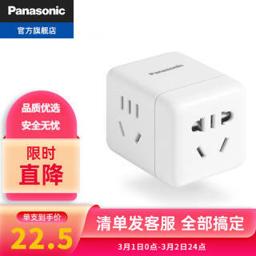 松下（Panasonic） WHSC200300W 三位魔方插座