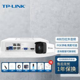 TP-LINK 普联 TL-IPC544HSP 网络硬盘录像机 1路 
