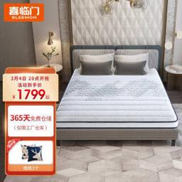 Sleemon 喜临门 椰棕床垫 抗菌防螨床垫 进口乳胶薄垫 8cm厚棕垫 开罗金S 1200*2000 