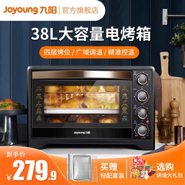 九阳大容量全自动多功能独立温控电烤箱一体机J98