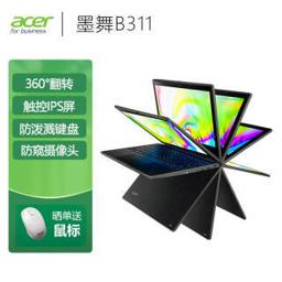 宏碁（acer） 墨舞B311 11.6英寸便携轻薄办公笔记本(四核N4120 8G 256G 触控IPS屏 360°翻转 Win10)