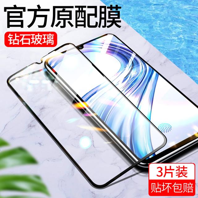 EARISE 雅兰仕 vivox23钢化膜vivox23幻彩版全屏覆盖抗蓝光x23手机膜无白边原装vovo细边vo刚化玻璃vivi防摔钻石x23全包贴膜 