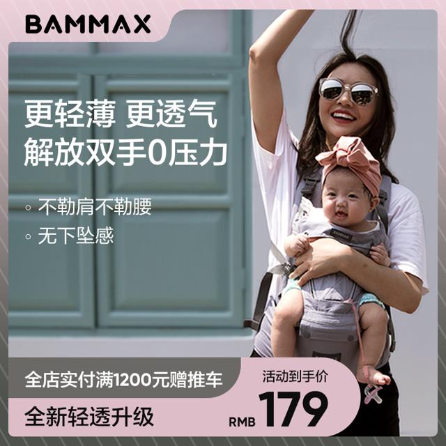Bammax 腰凳婴儿背带前抱式多功能 夏季宝宝四季轻便腰凳抱娃神器